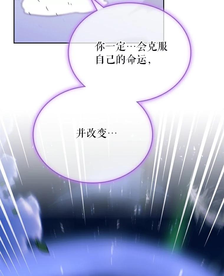 《抢走女主的初恋》52.强大的人 第66页