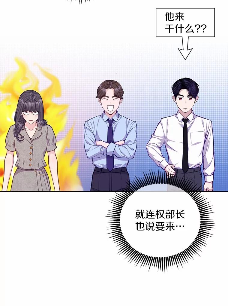 《奇怪的告白》52.集体温居 第15页
