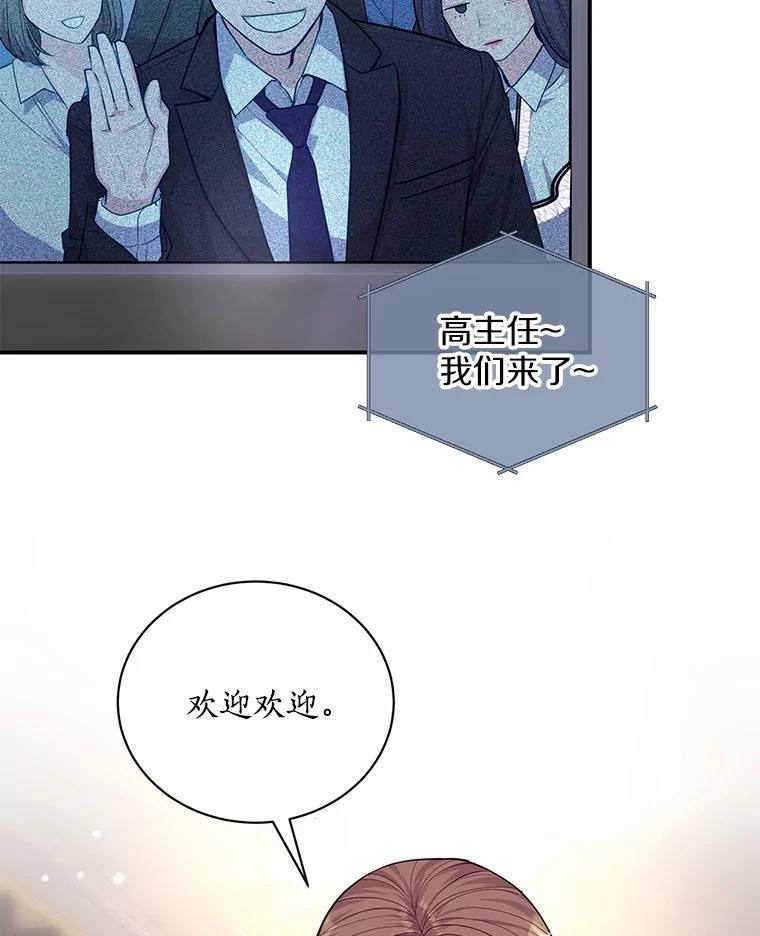 《奇怪的告白》52.集体温居 第47页