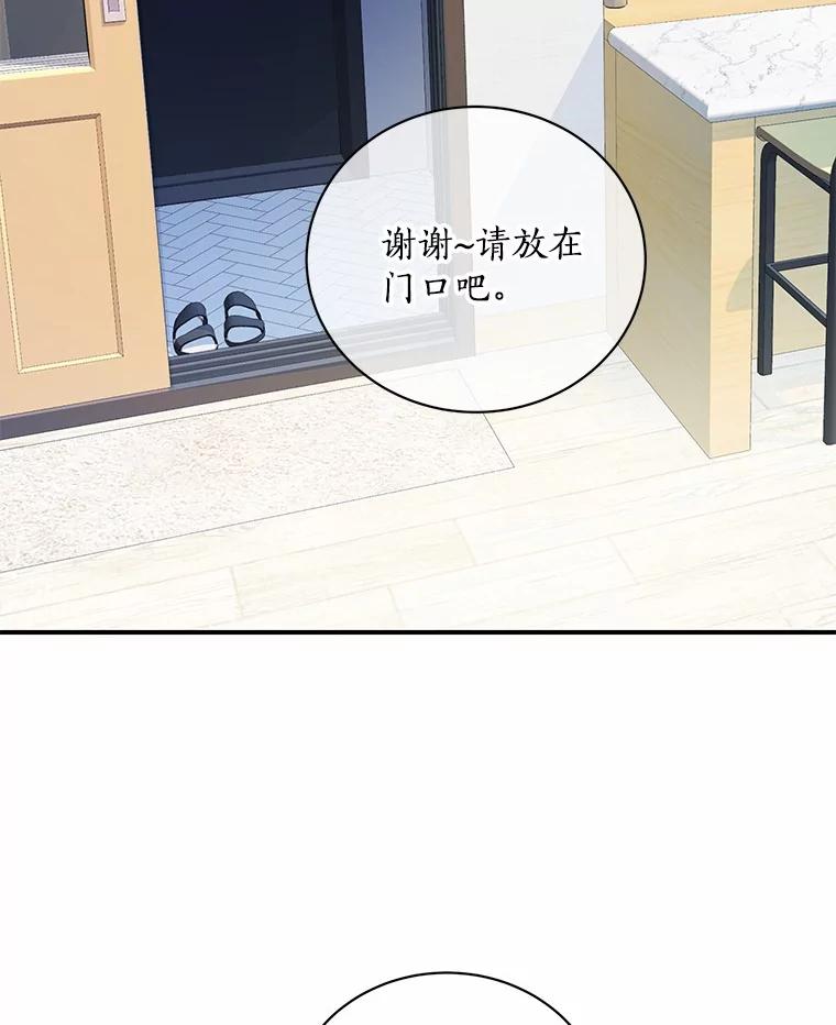 《奇怪的告白》52.集体温居 第10页