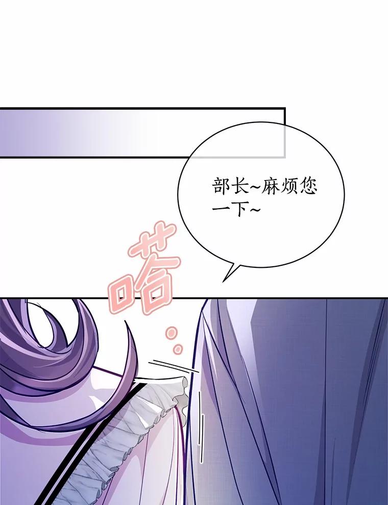 《奇怪的告白》52.集体温居 第80页
