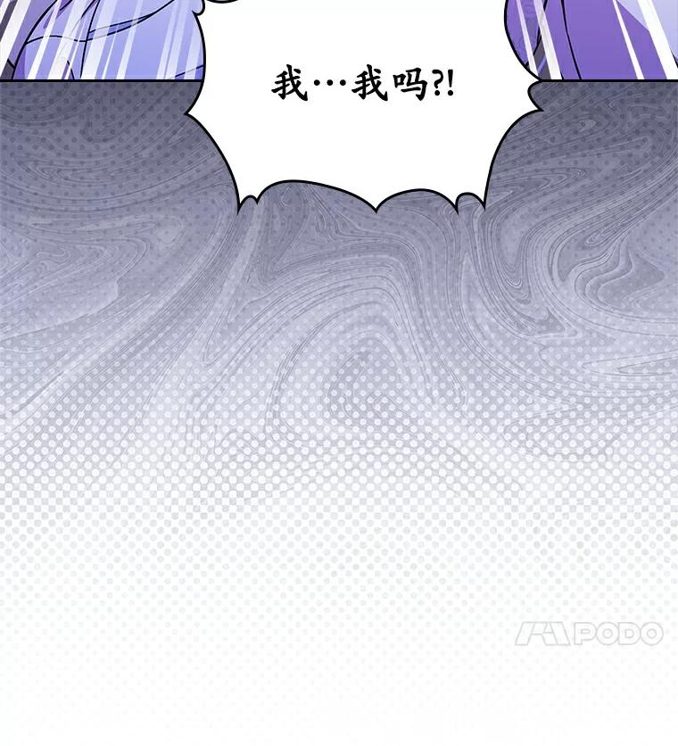《抢走女主的初恋》52.强大的人 第4页