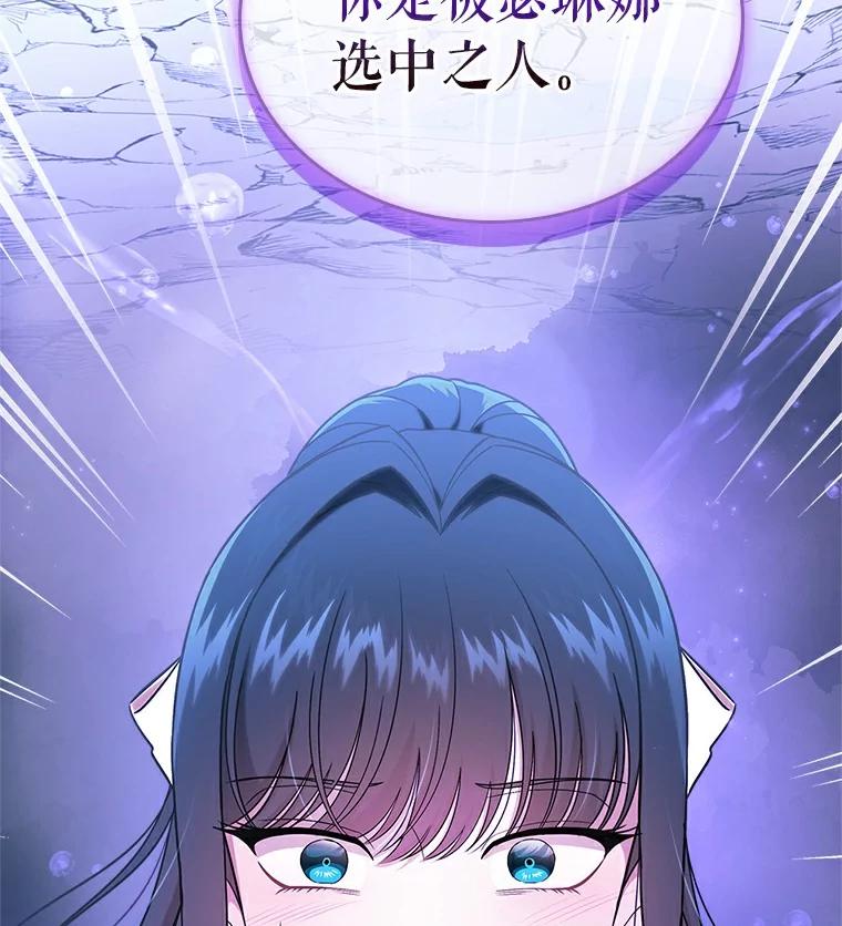 《抢走女主的初恋》52.强大的人 第2页