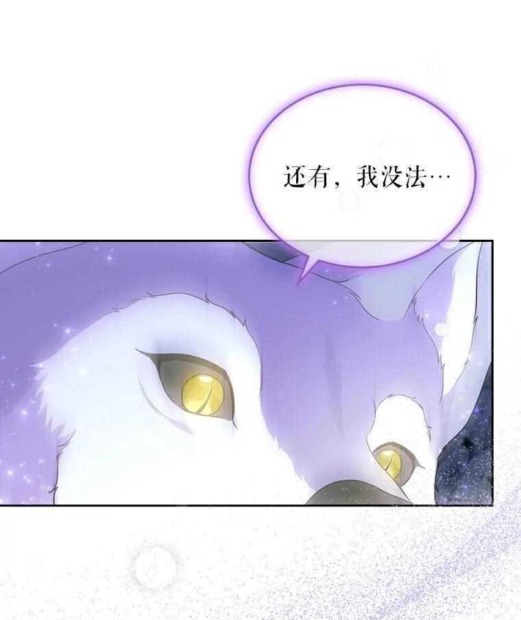 《抢走女主的初恋》52.强大的人 第56页