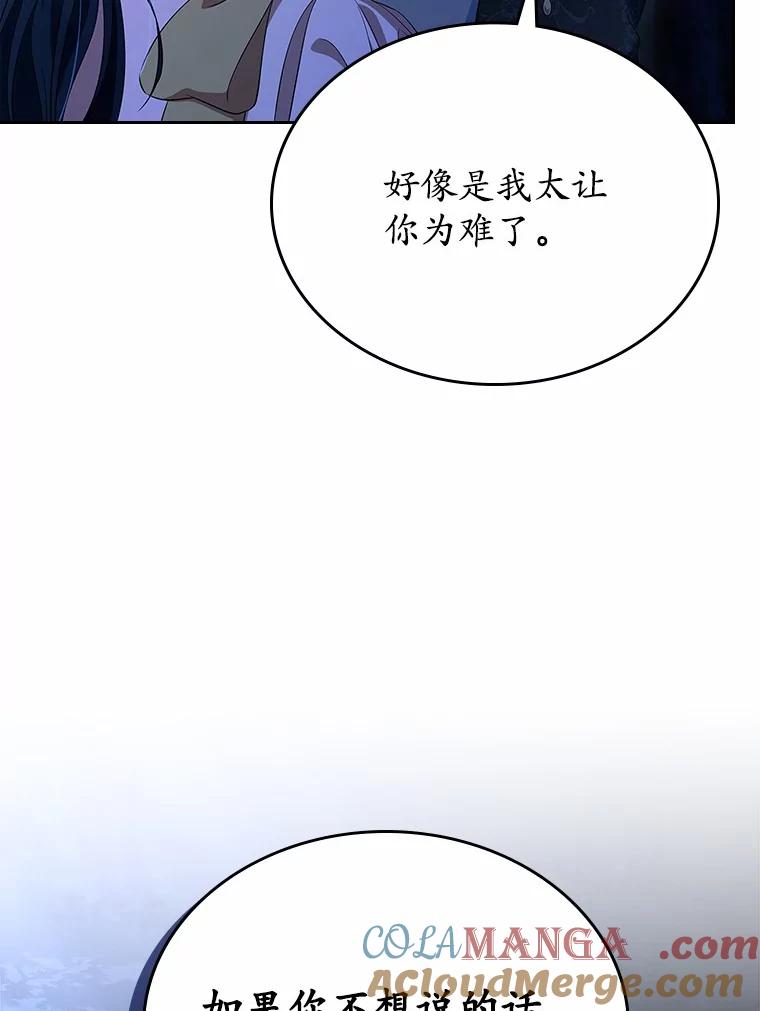 《抢走女主的初恋》53.胸前的伤疤 第17页