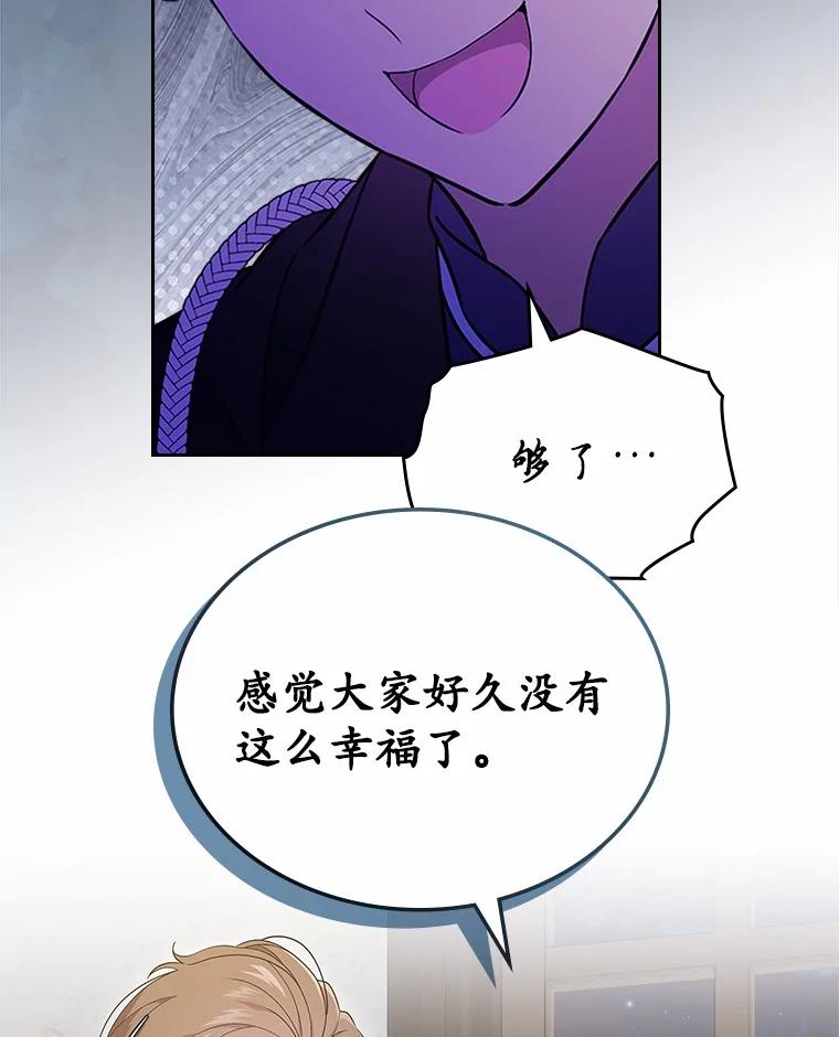 《抢走女主的初恋》53.胸前的伤疤 第71页