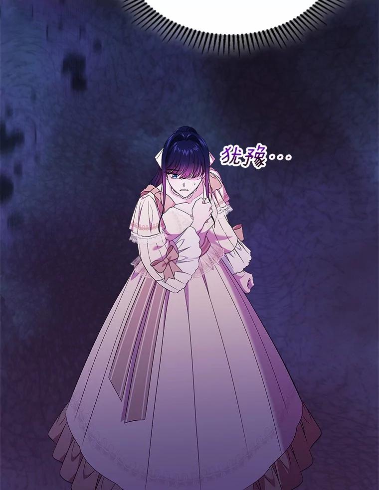 《抢走女主的初恋》53.胸前的伤疤 第10页