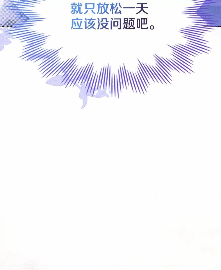 《抢走女主的初恋》53.胸前的伤疤 第84页