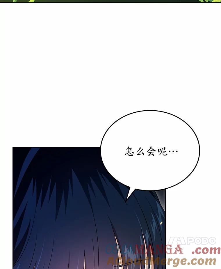 《抢走女主的初恋》53.胸前的伤疤 第113页