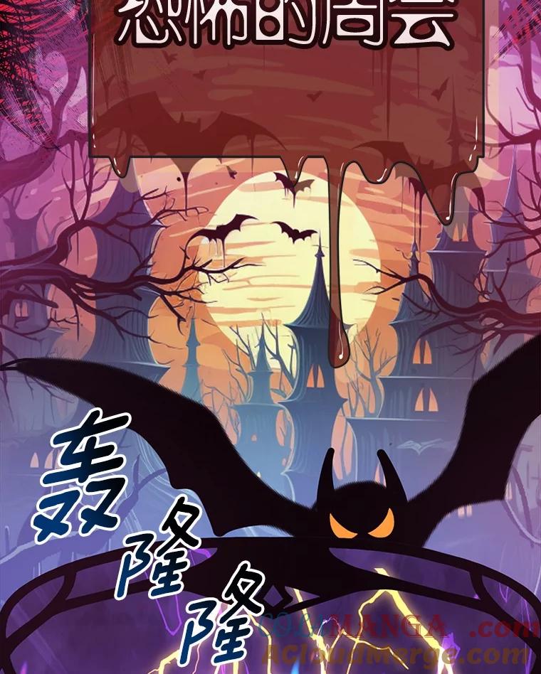 《奇怪的告白》53.部长的小心思 第85页