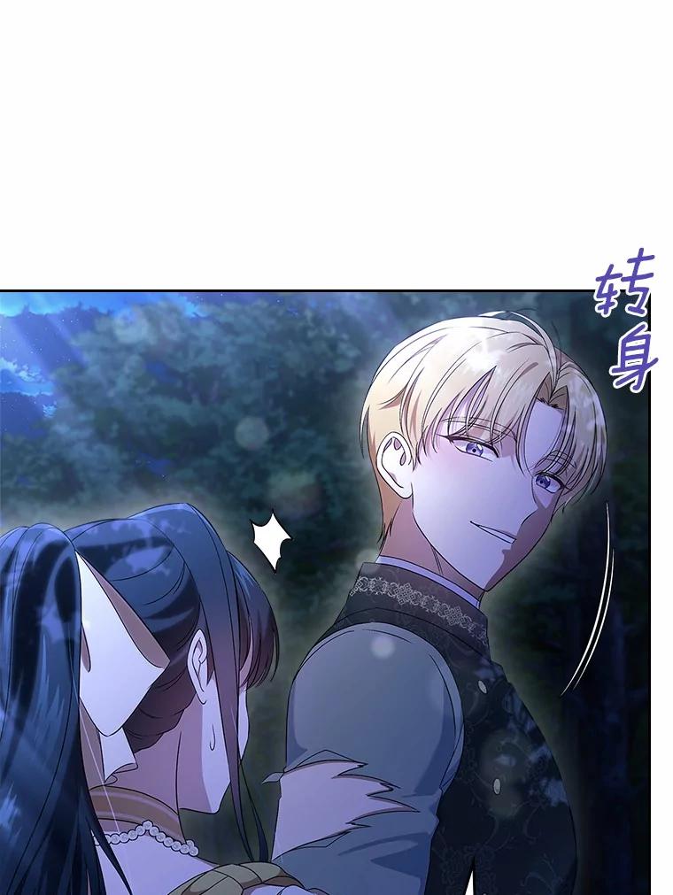 《抢走女主的初恋》53.胸前的伤疤 第16页