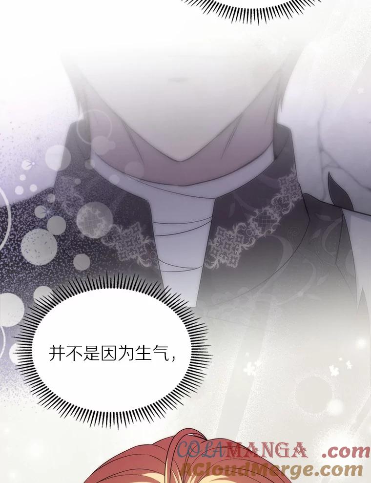 《抢走女主的初恋》53.胸前的伤疤 第121页