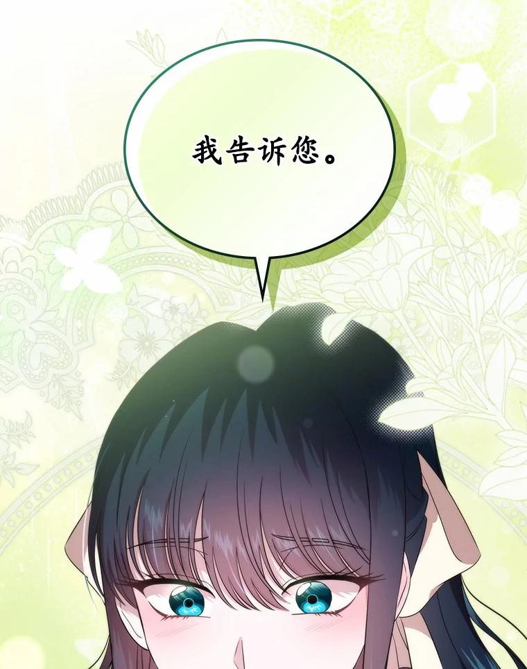 《抢走女主的初恋》53.胸前的伤疤 第135页