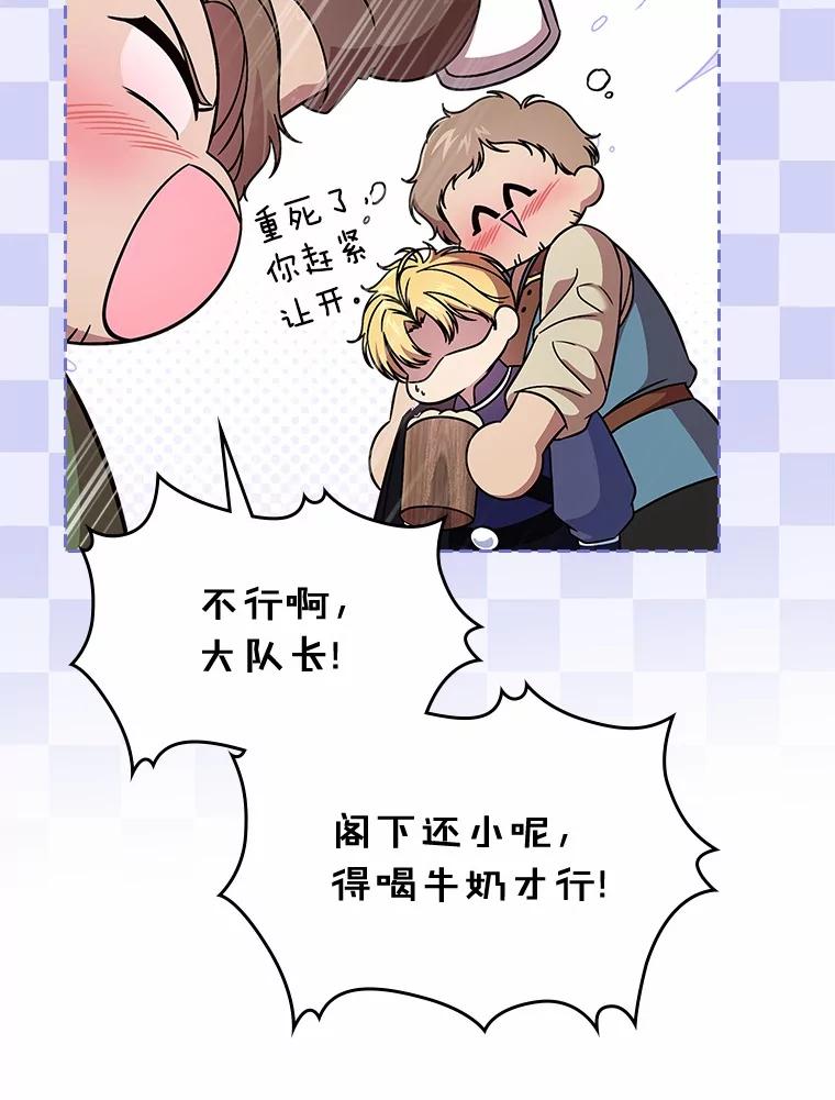 《抢走女主的初恋》53.胸前的伤疤 第67页