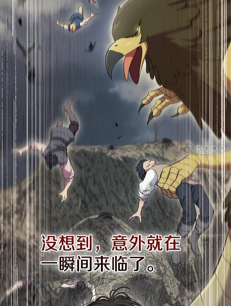 《抢走女主的初恋》53.胸前的伤疤 第90页