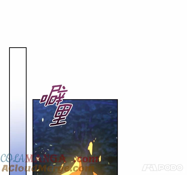 《抢走女主的初恋》53.胸前的伤疤 第29页