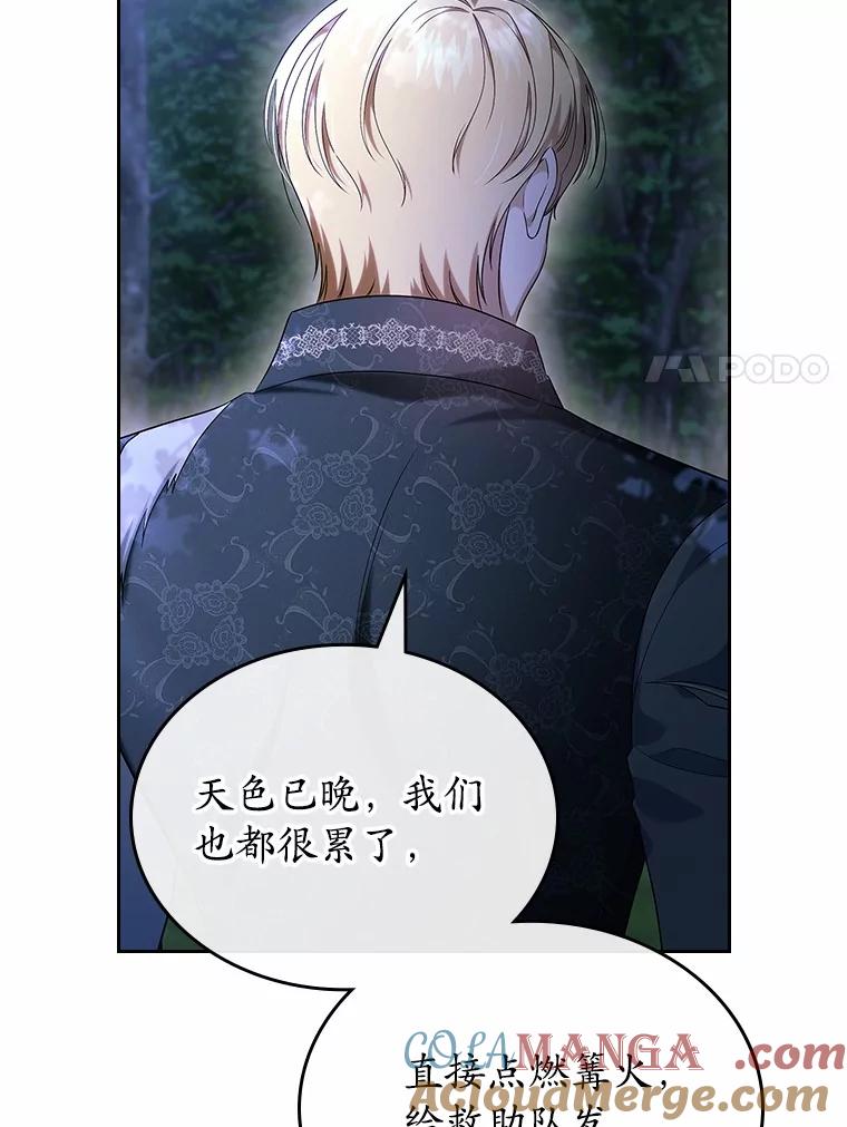 《抢走女主的初恋》53.胸前的伤疤 第21页