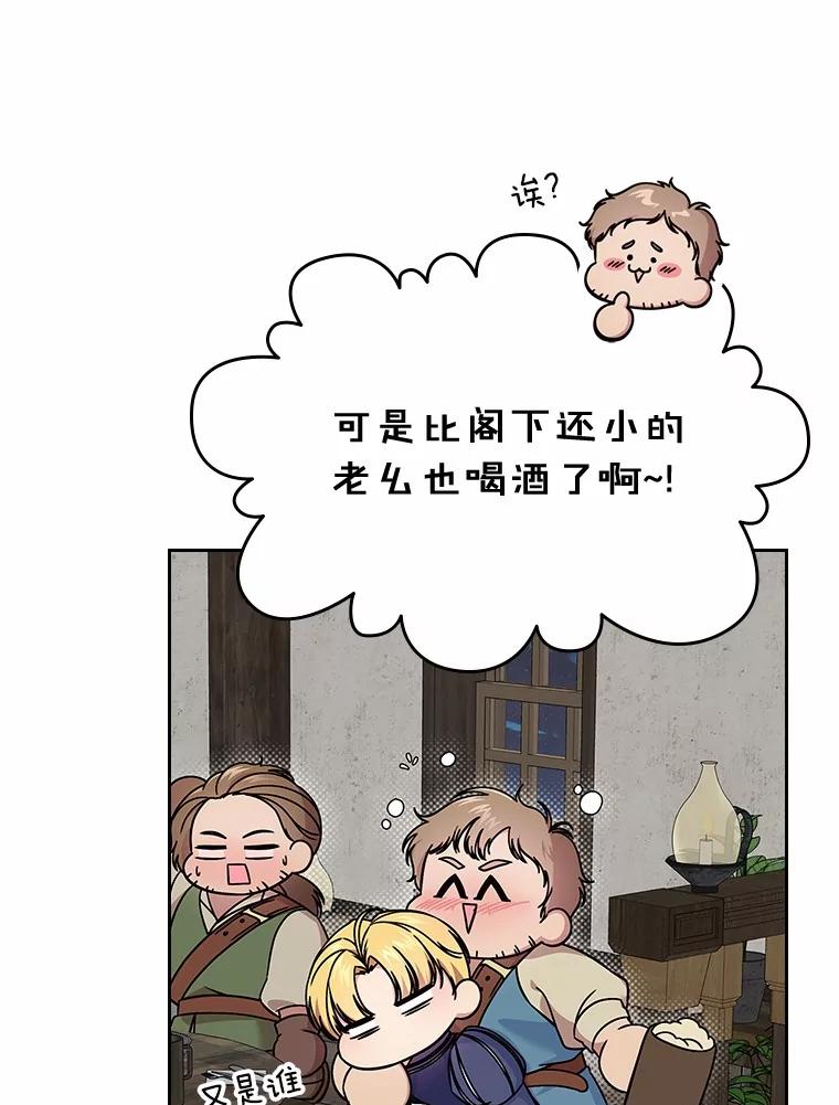 《抢走女主的初恋》53.胸前的伤疤 第68页