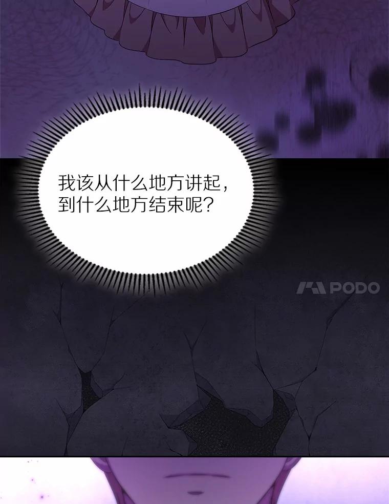 《抢走女主的初恋》53.胸前的伤疤 第11页