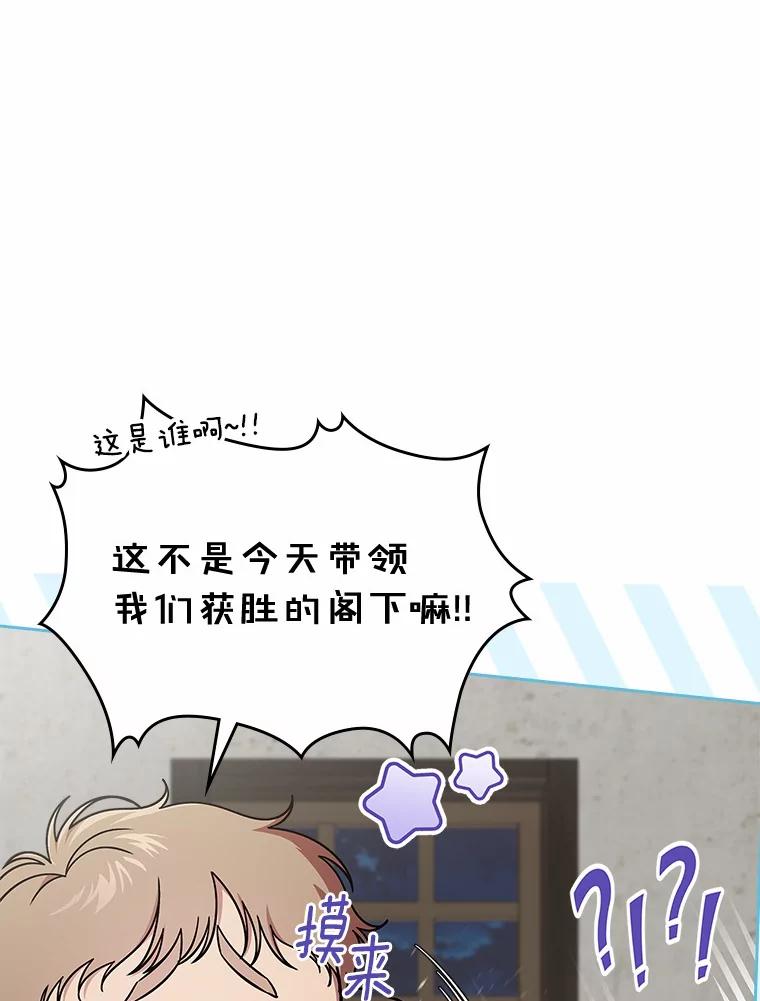 《抢走女主的初恋》53.胸前的伤疤 第64页