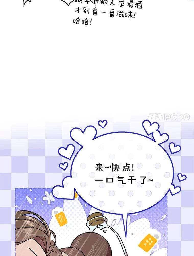 《抢走女主的初恋》53.胸前的伤疤 第66页
