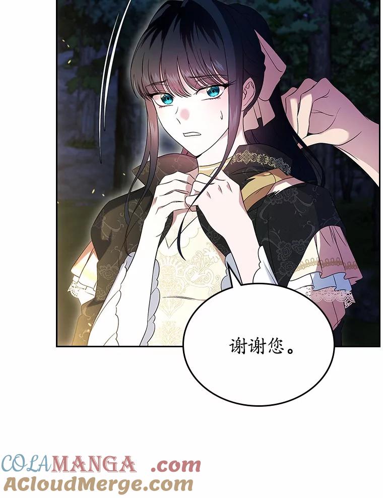 《抢走女主的初恋》53.胸前的伤疤 第41页