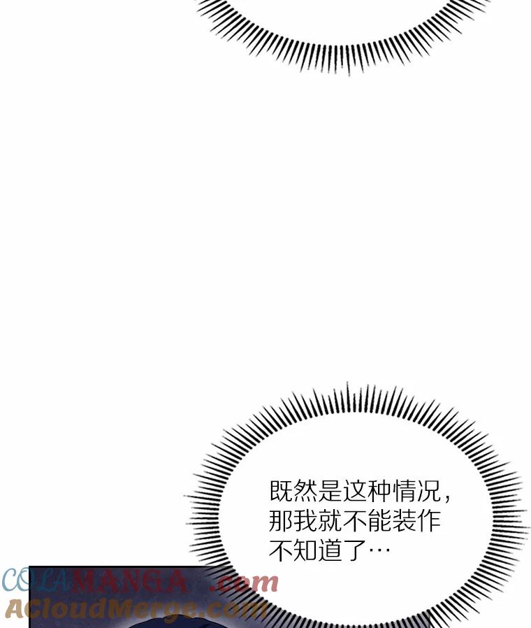 《抢走女主的初恋》53.胸前的伤疤 第5页