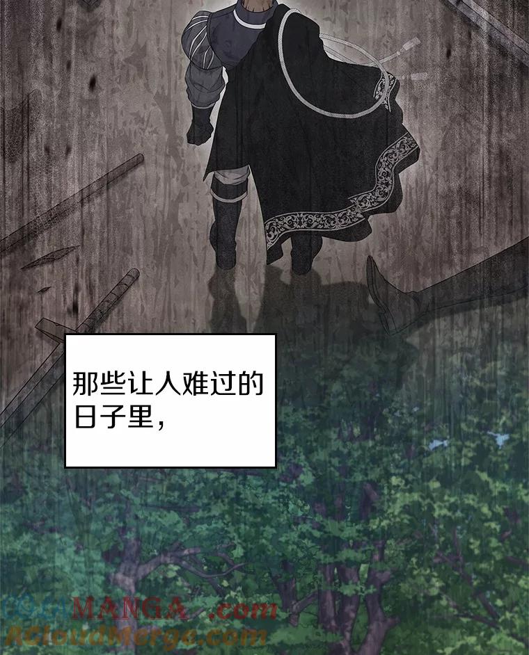 《抢走女主的初恋》53.胸前的伤疤 第125页