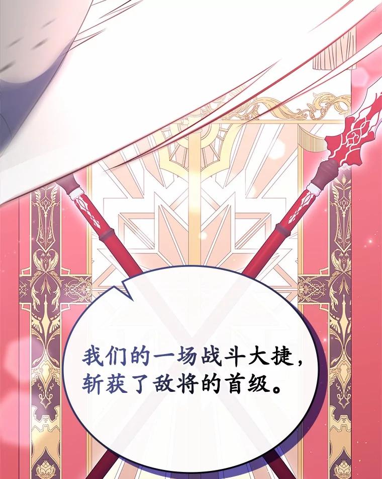 《抢走女主的初恋》53.胸前的伤疤 第54页