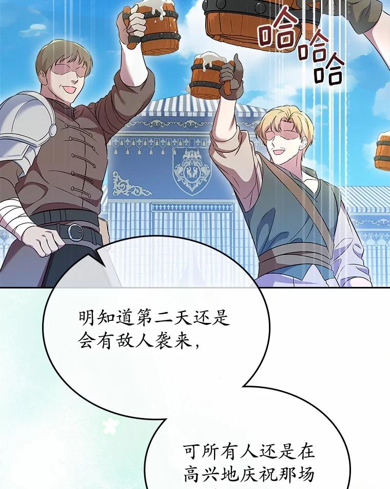 《抢走女主的初恋》53.胸前的伤疤 第58页
