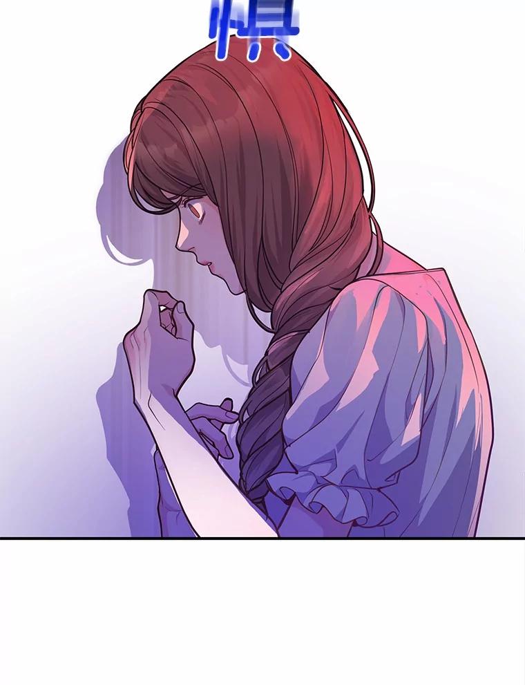 《奇怪的告白》53.部长的小心思 第20页