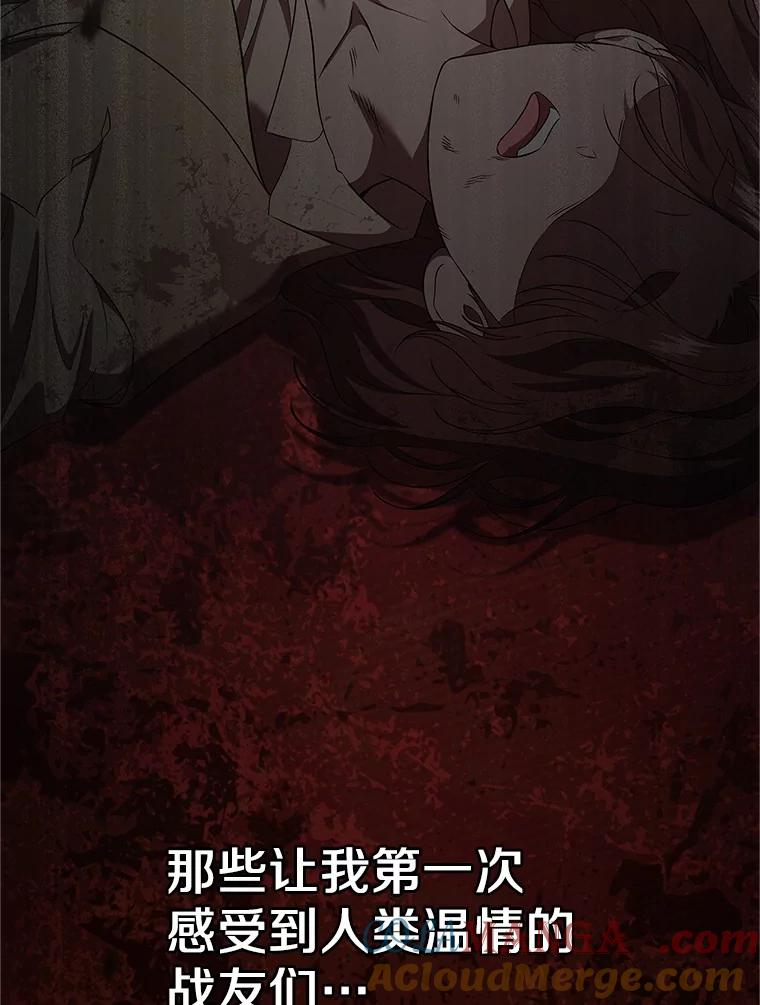 《抢走女主的初恋》53.胸前的伤疤 第97页