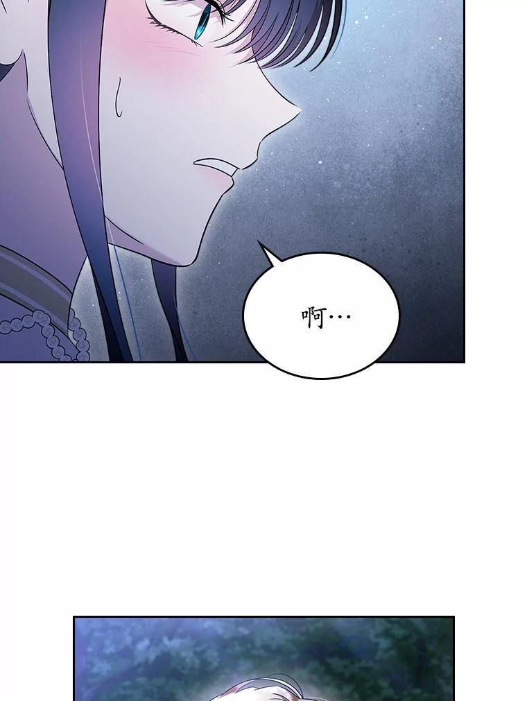 《抢走女主的初恋》53.胸前的伤疤 第20页
