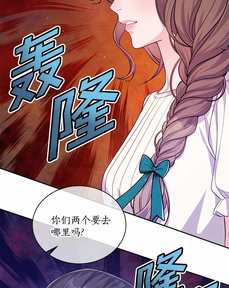 《奇怪的告白》53.部长的小心思 第2页