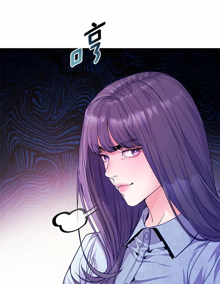 《奇怪的告白》53.部长的小心思 第100页