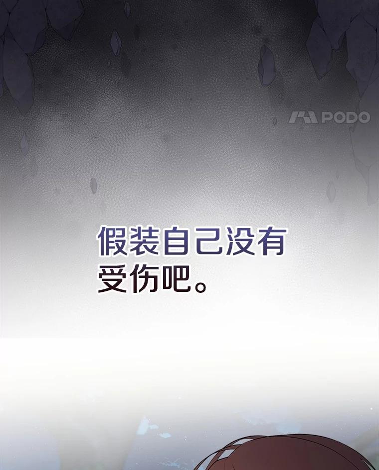《抢走女主的初恋》53.胸前的伤疤 第127页