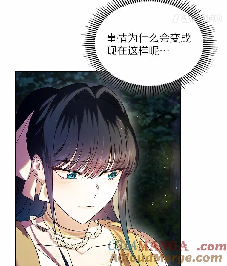 《抢走女主的初恋》53.胸前的伤疤 第33页