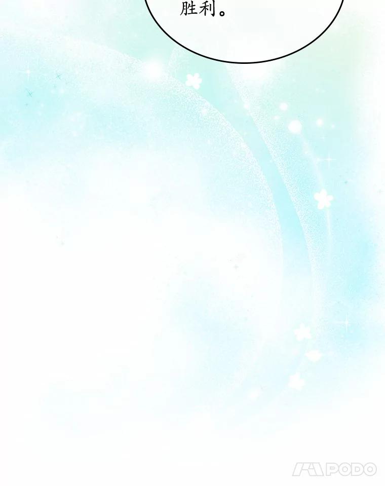 《抢走女主的初恋》53.胸前的伤疤 第59页