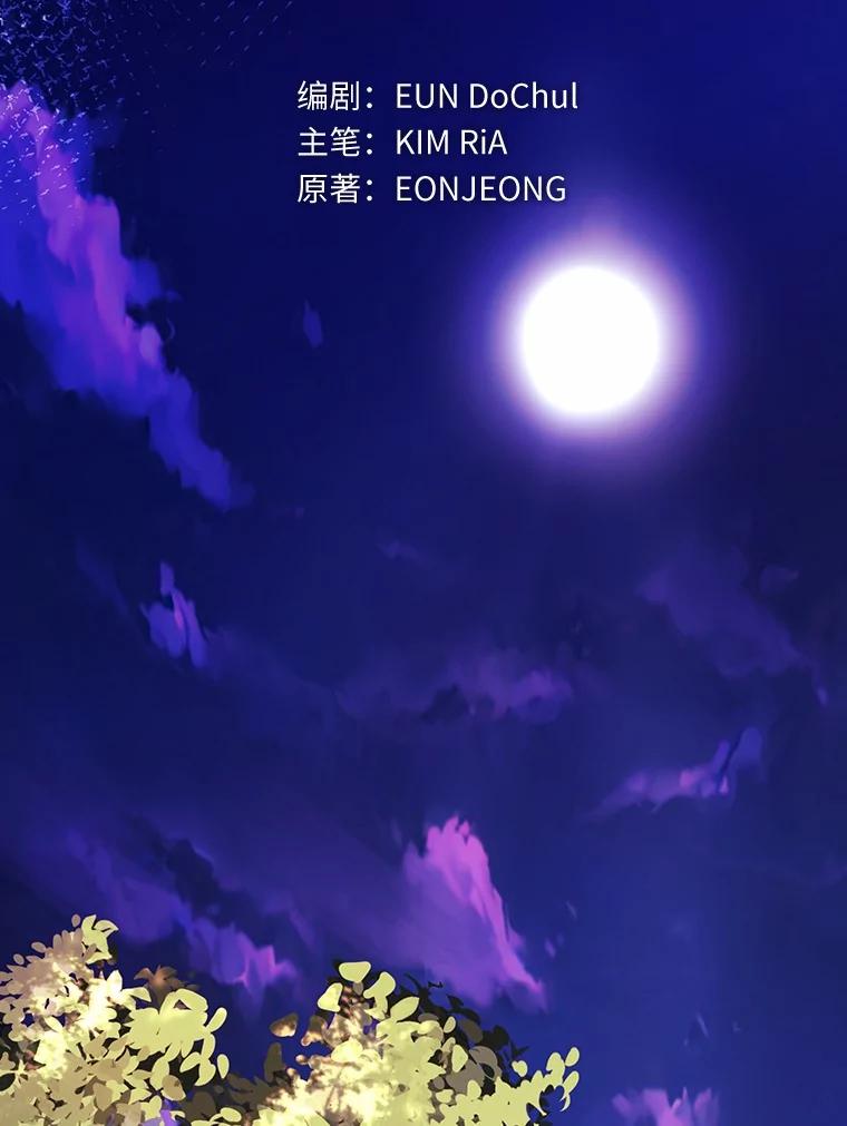 《奇怪的告白》53.部长的小心思 第28页