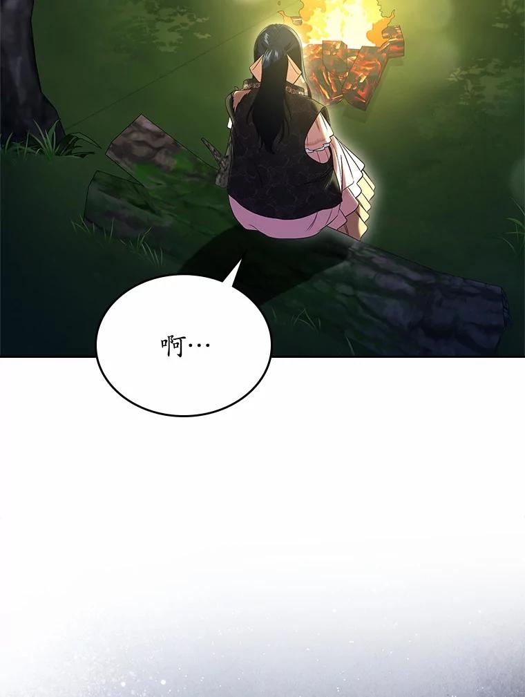 《抢走女主的初恋》53.胸前的伤疤 第47页