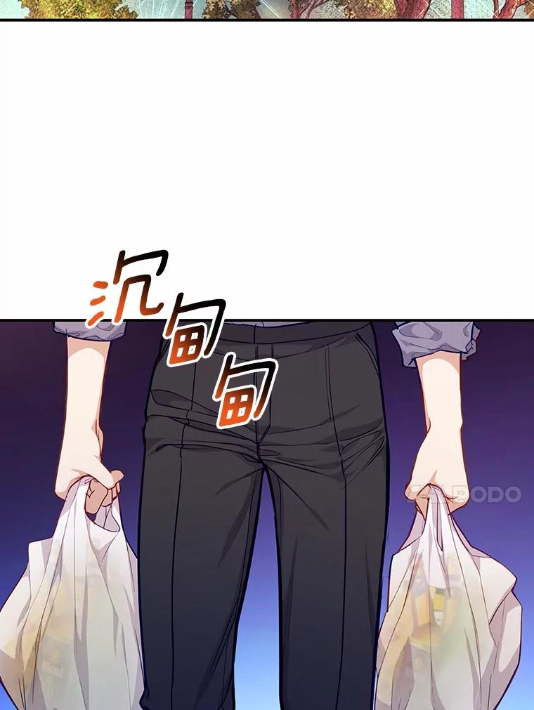 《奇怪的告白》53.部长的小心思 第30页
