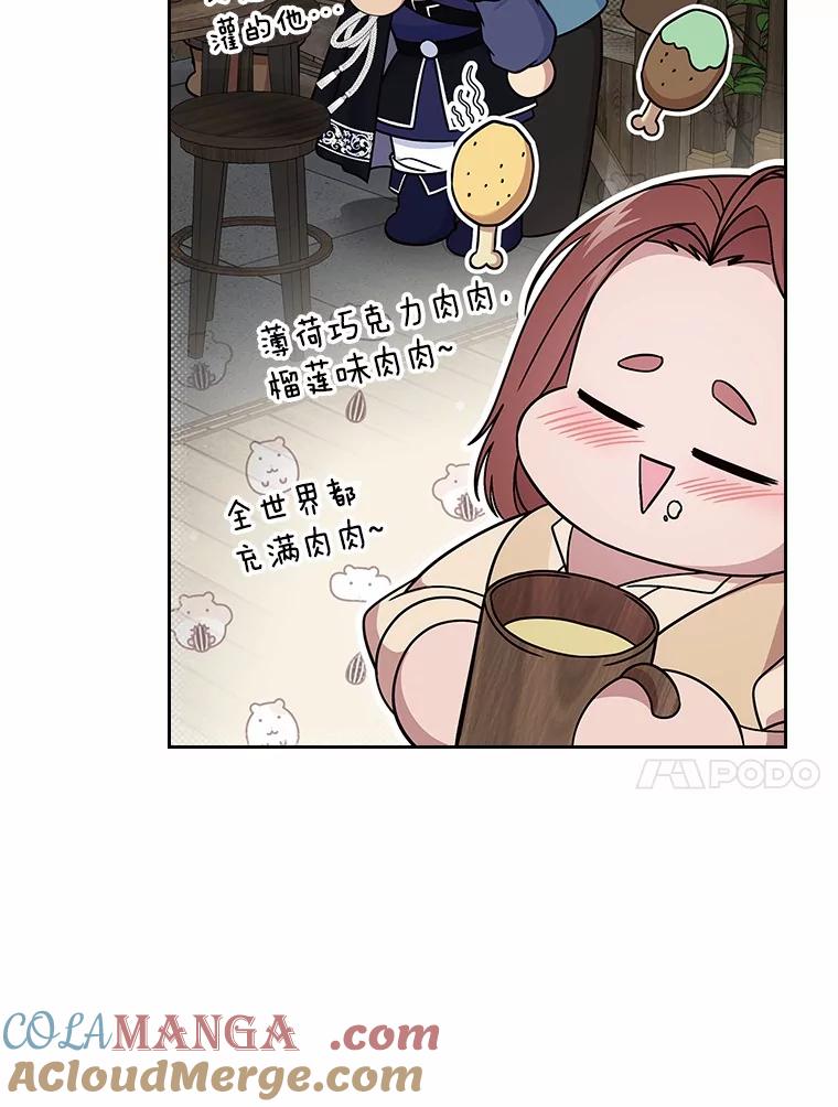 《抢走女主的初恋》53.胸前的伤疤 第69页