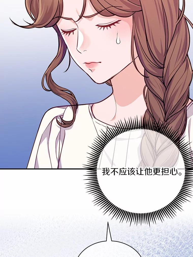 《奇怪的告白》53.部长的小心思 第26页