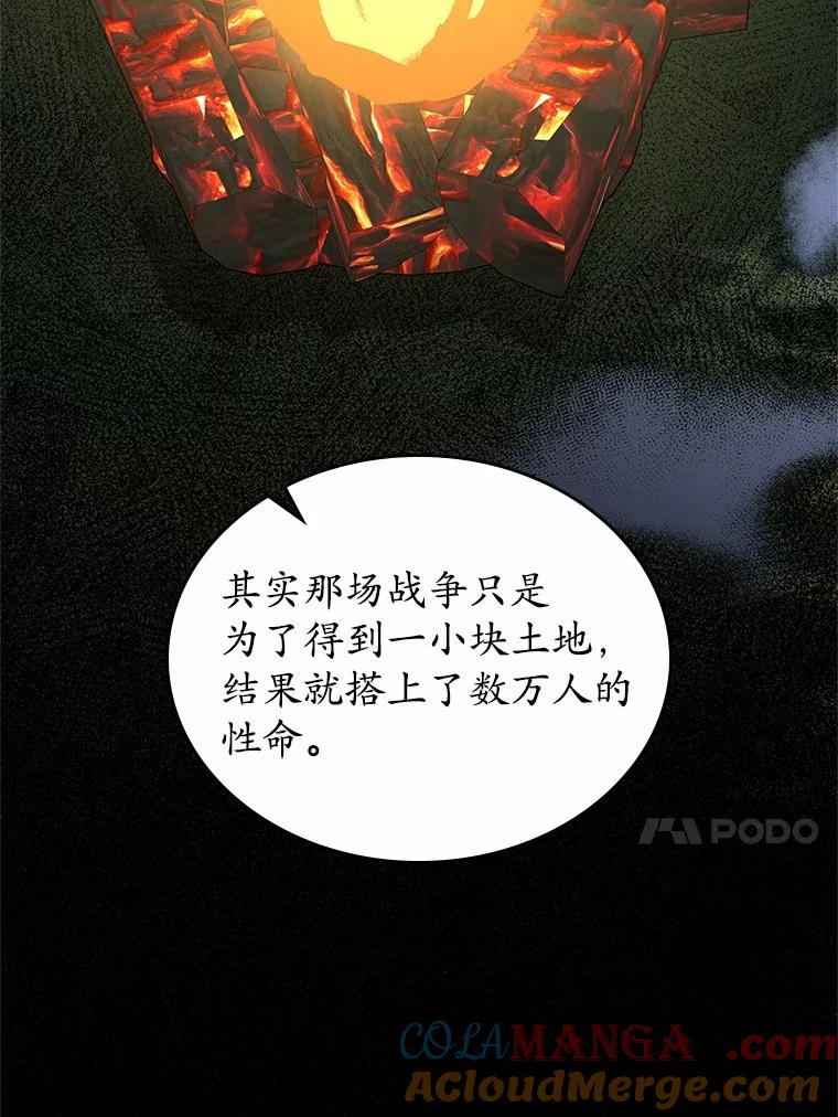 《抢走女主的初恋》53.胸前的伤疤 第49页