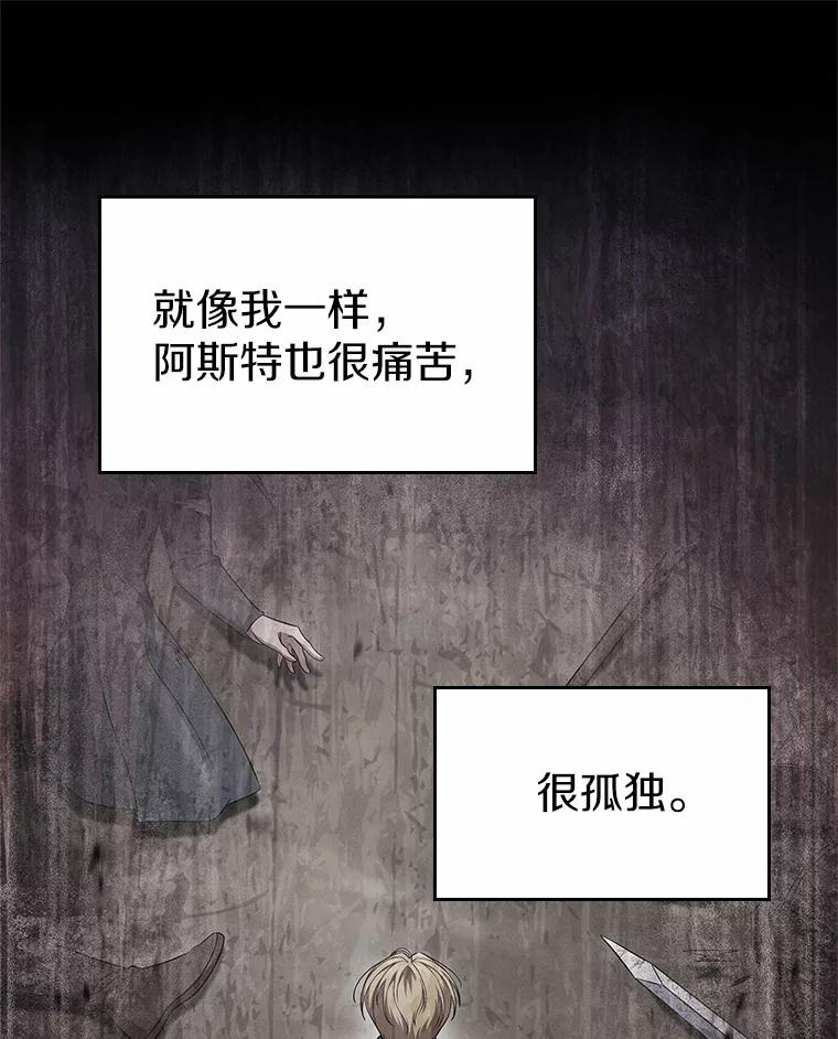 《抢走女主的初恋》53.胸前的伤疤 第124页