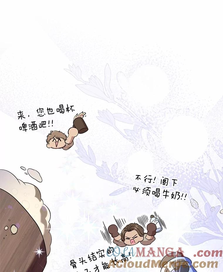 《抢走女主的初恋》53.胸前的伤疤 第81页