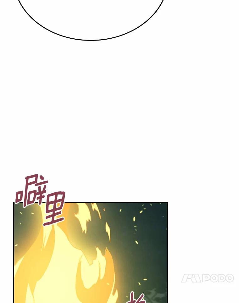 《抢走女主的初恋》53.胸前的伤疤 第106页