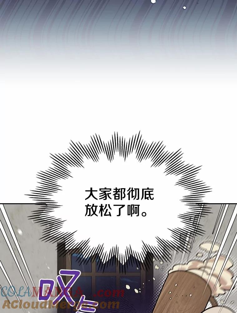 《抢走女主的初恋》53.胸前的伤疤 第61页