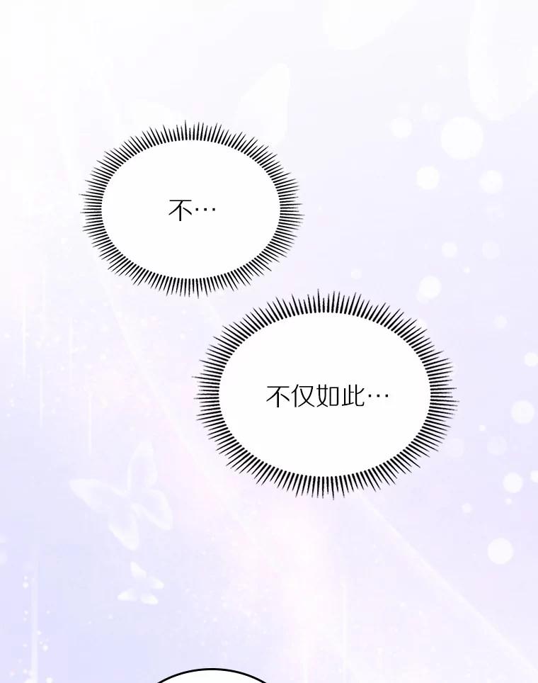 《抢走女主的初恋》53.胸前的伤疤 第132页