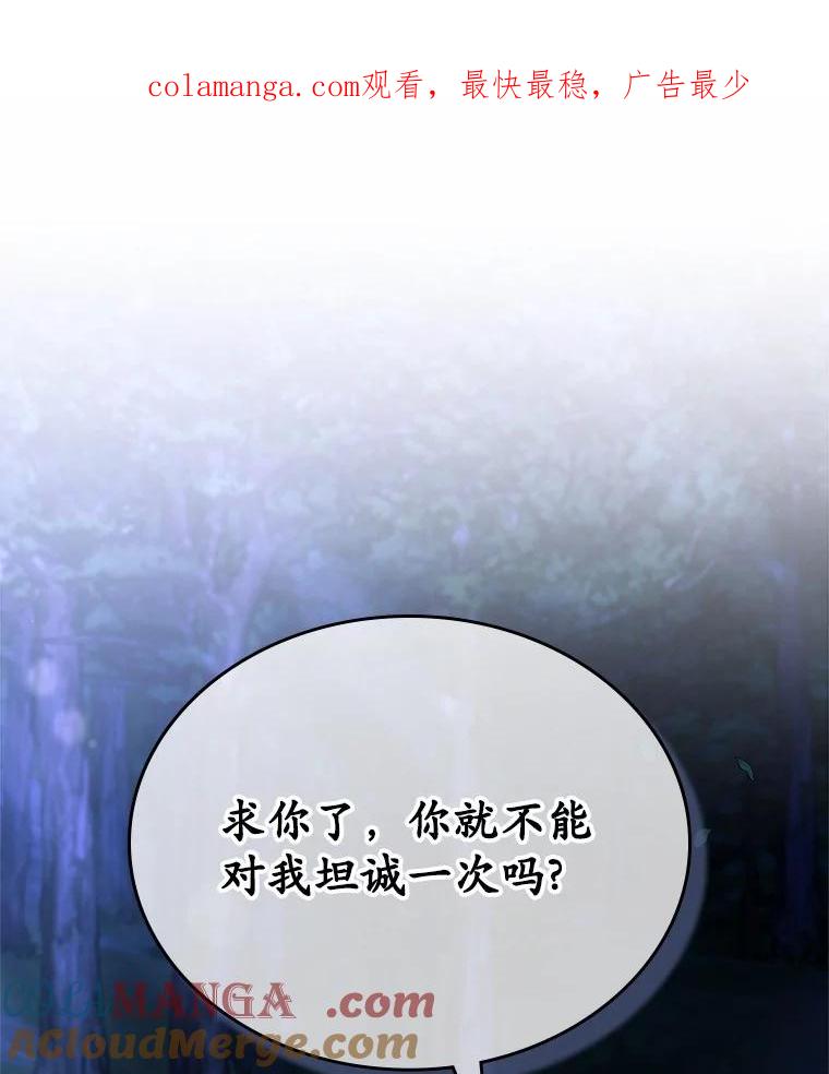 《抢走女主的初恋》53.胸前的伤疤 第1页